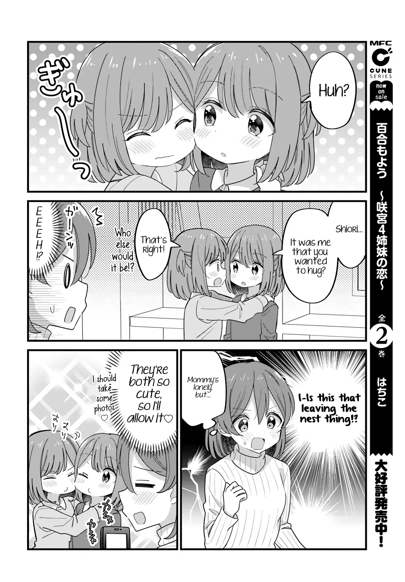 Mutually Unrequited Twin Sisters Chapter 32 page 4 - 