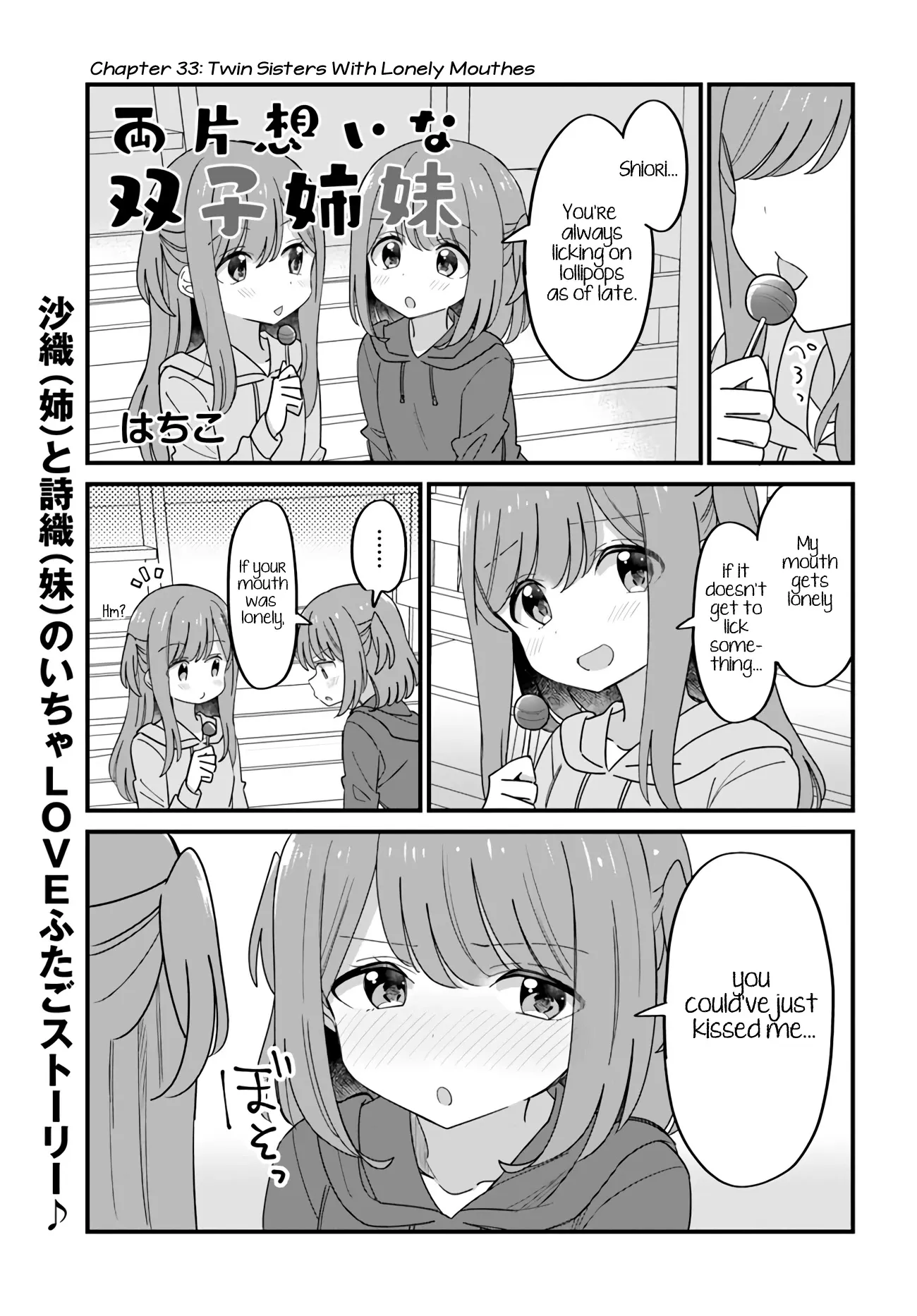 Mutually Unrequited Twin Sisters Chapter 33 page 1 - 