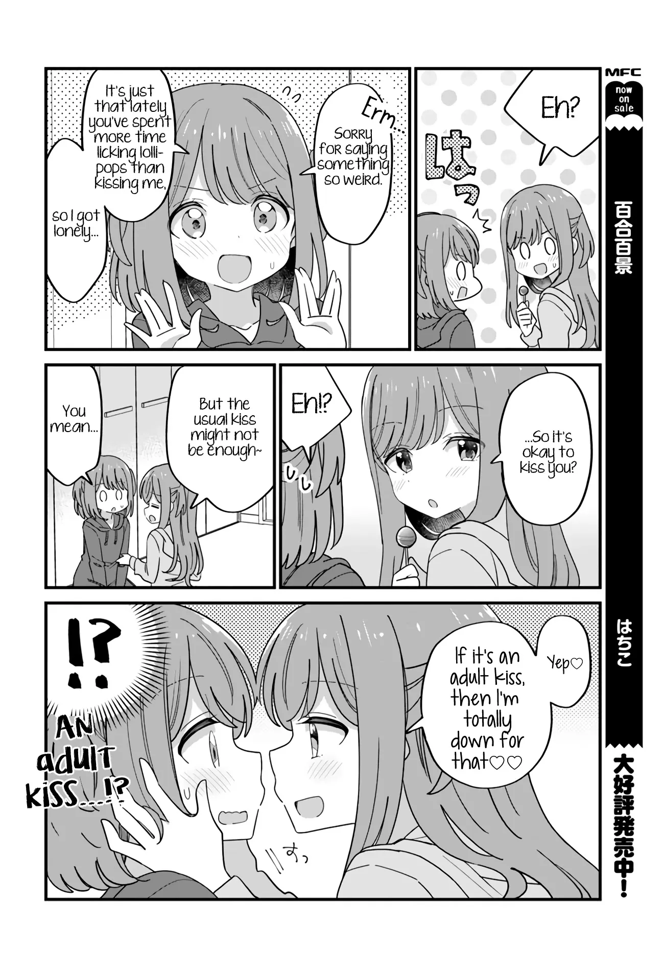 Mutually Unrequited Twin Sisters Chapter 33 page 2 - 
