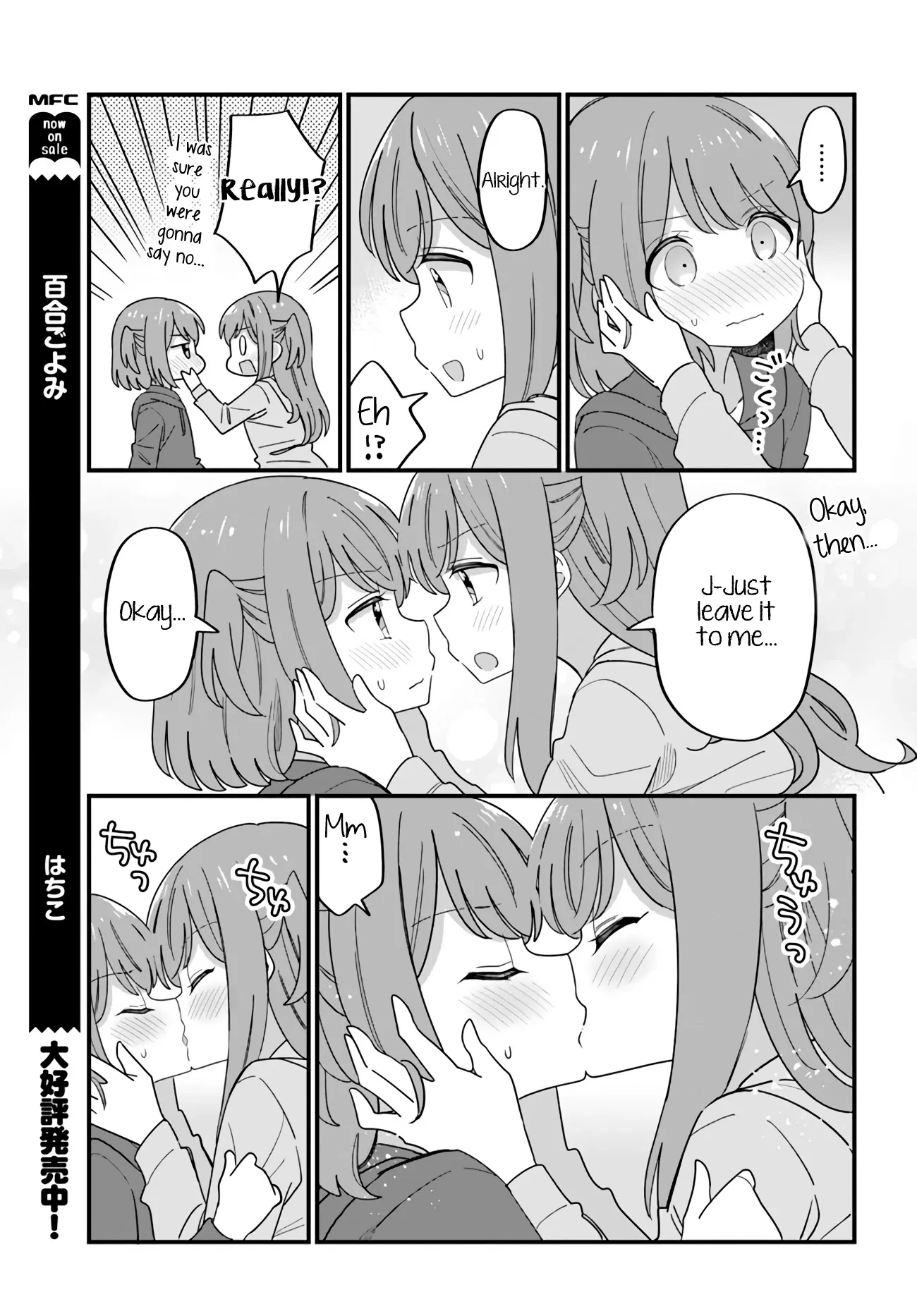 Mutually Unrequited Twin Sisters Chapter 33 page 3 - 