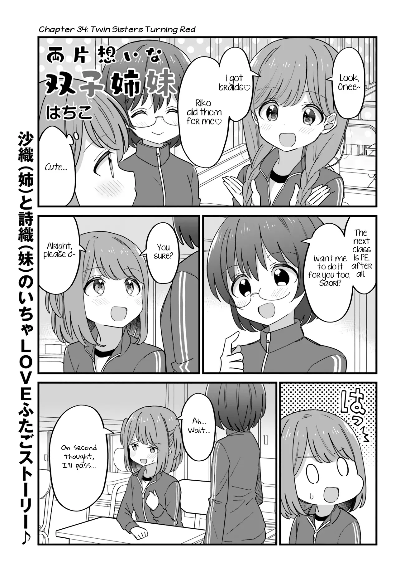 Mutually Unrequited Twin Sisters Chapter 34 page 1 - 
