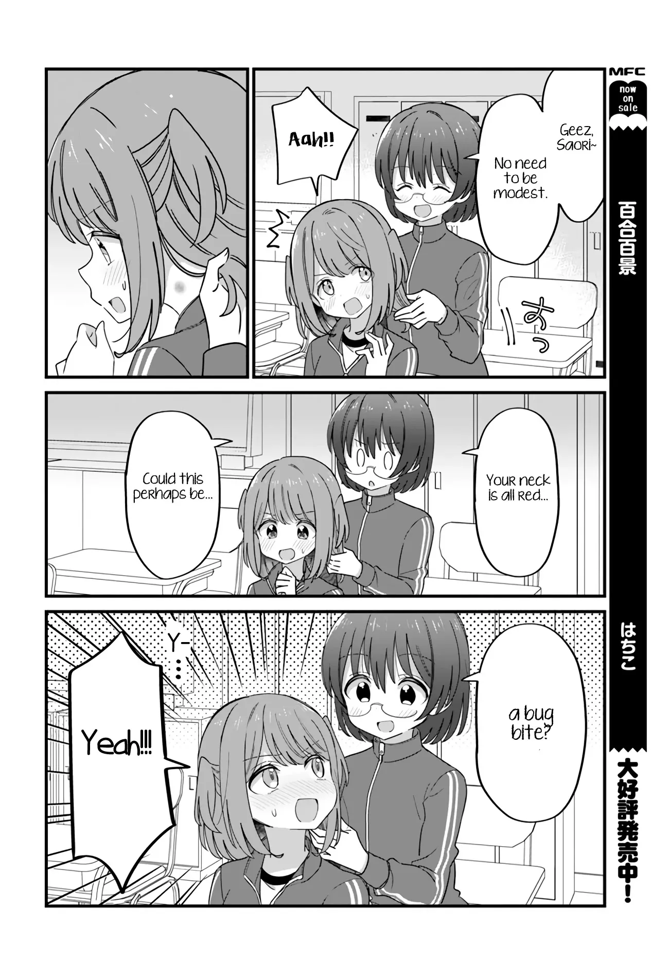 Mutually Unrequited Twin Sisters Chapter 34 page 2 - 