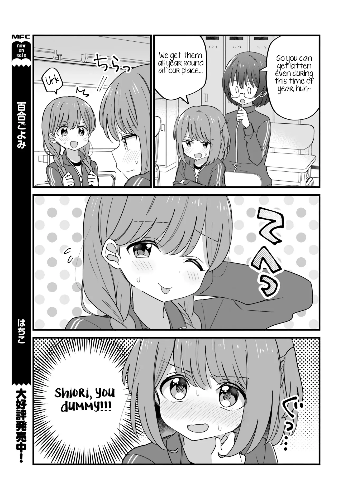 Mutually Unrequited Twin Sisters Chapter 34 page 3 - 