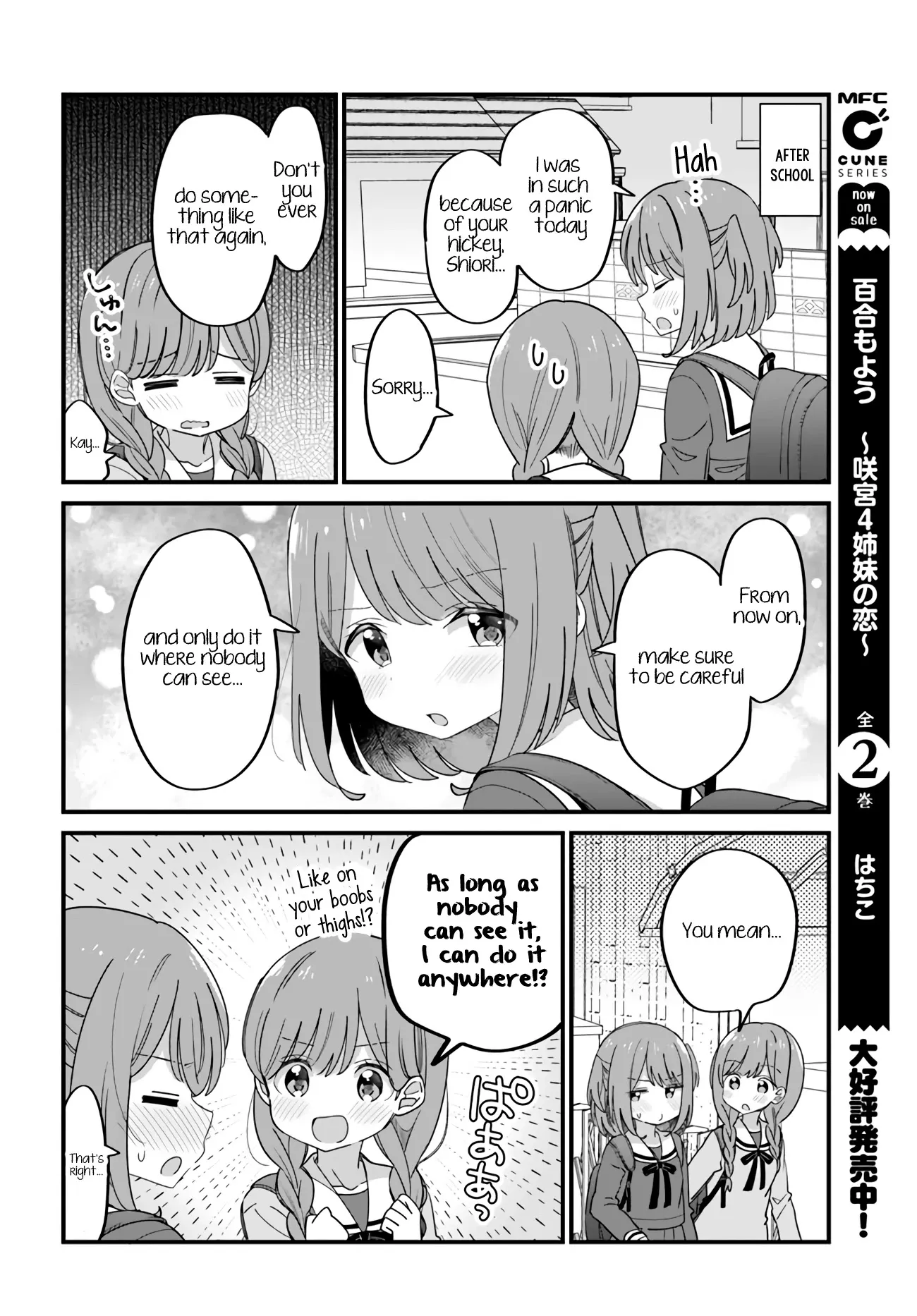 Mutually Unrequited Twin Sisters Chapter 34 page 4 - 