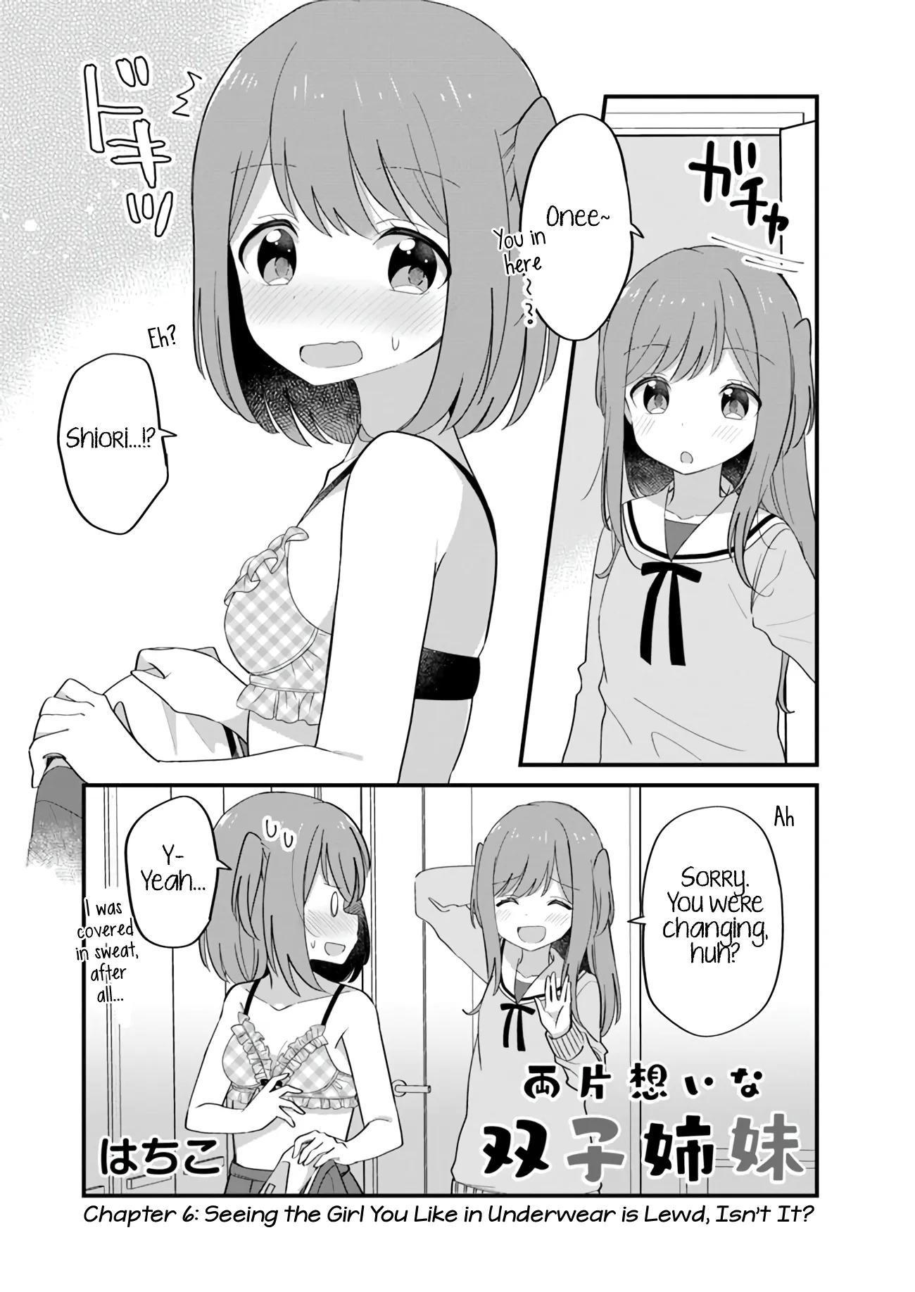 Mutually Unrequited Twin Sisters Chapter 6 page 1 - 