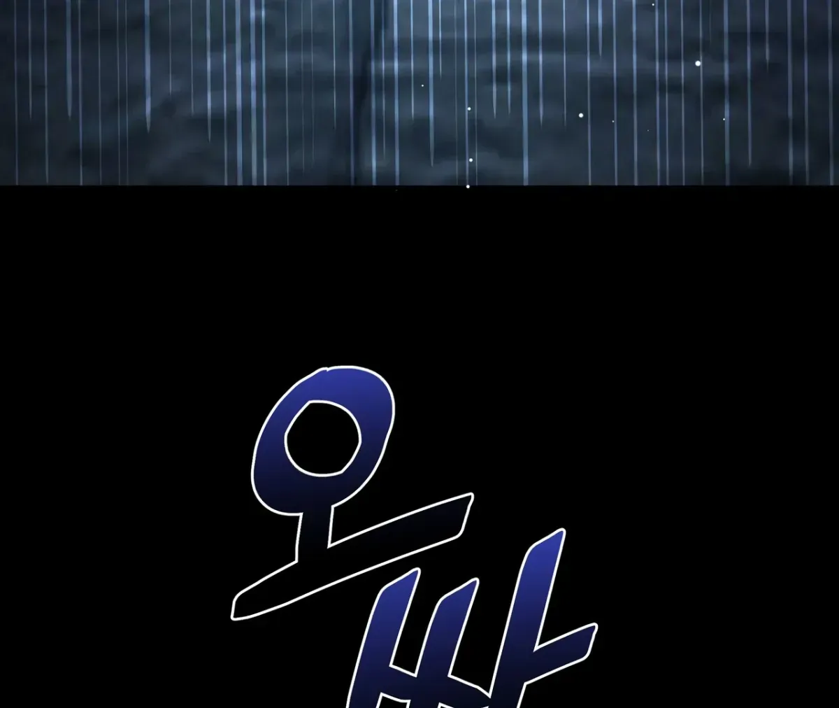 My 2nd Chance on Taming an Obsessed Esper Chapter 1.2 page 142 - 