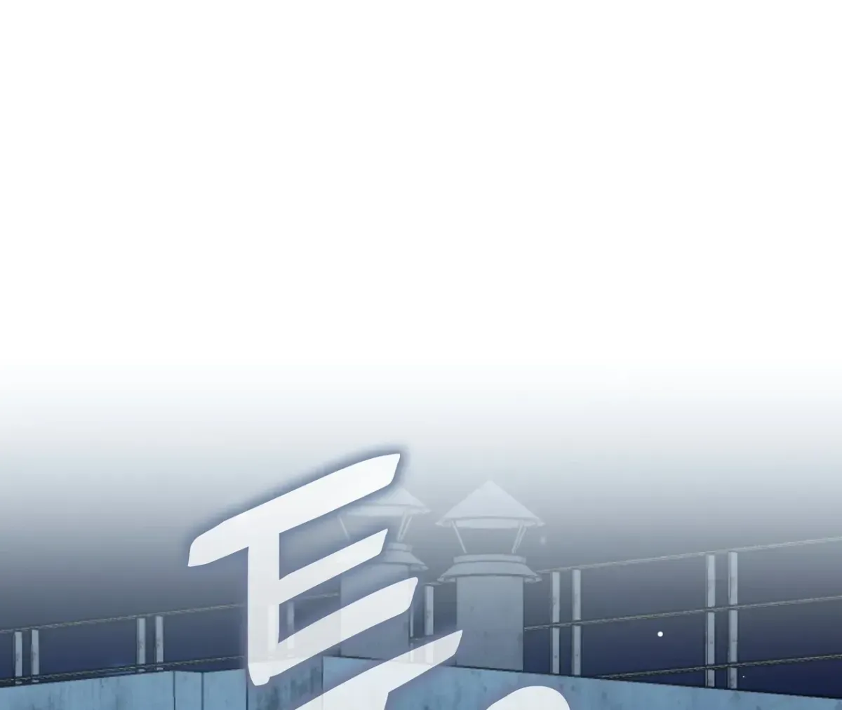 My 2nd Chance on Taming an Obsessed Esper Chapter 1.2 page 239 - 