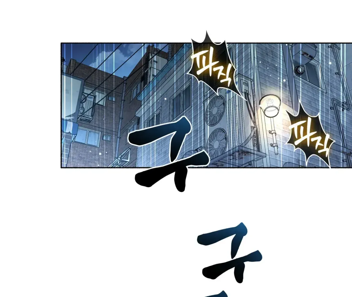 My 2nd Chance on Taming an Obsessed Esper Chapter 1.2 page 85 - 