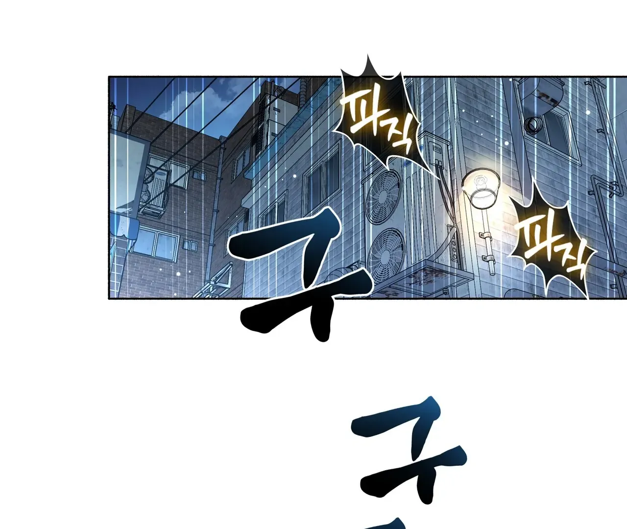 My 2nd Chance on Taming an Obsessed Esper Chapter 1 page 85 - 