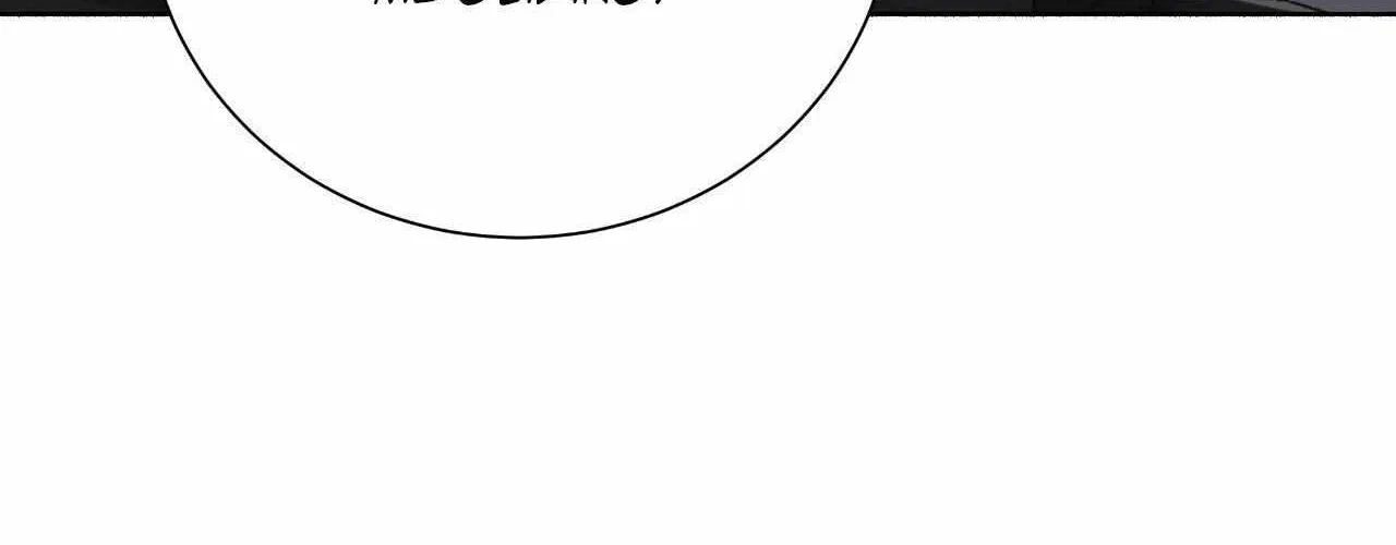 My 2nd Chance on Taming an Obsessed Esper Chapter 23 page 89 - 
