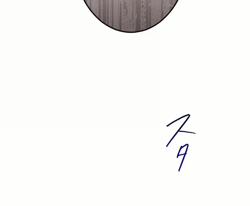My 5th Political Marriage With You Who Hates Me Chapter 19 page 23 - 