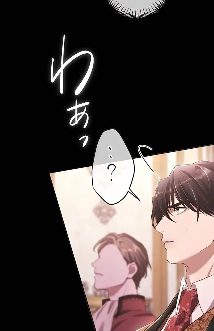 My 5th Political Marriage With You Who Hates Me Chapter 7 page 88 - 