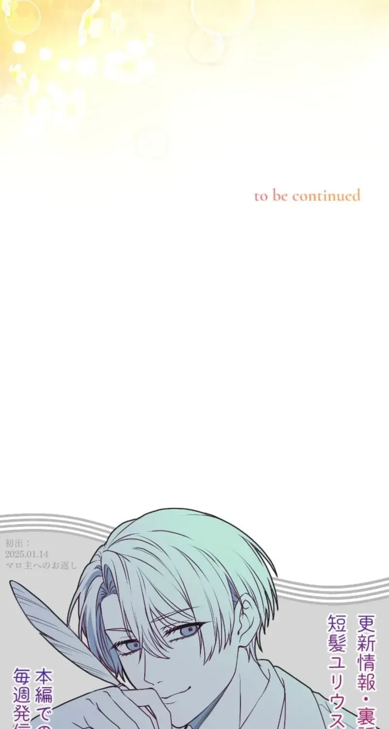 My Aggravating Sovereign Chapter 101 page 73 - 