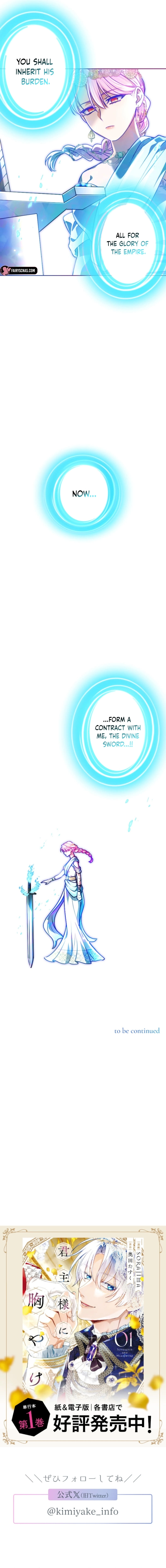 My Aggravating Sovereign Chapter 79 page 14 - 