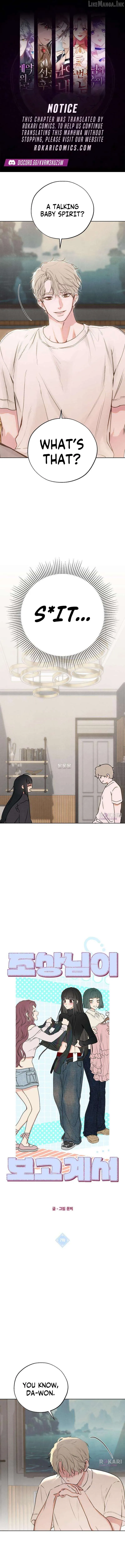 My Ancestor is Watching Me! Chapter 7 page 1 - 