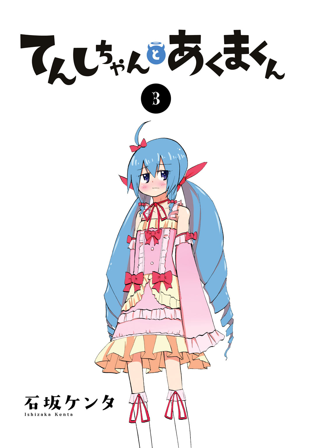 My Angel is Devil Chapter 13 page 3 - 