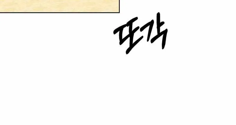 My Anonymous Benefactor Chapter 19 page 49 - 