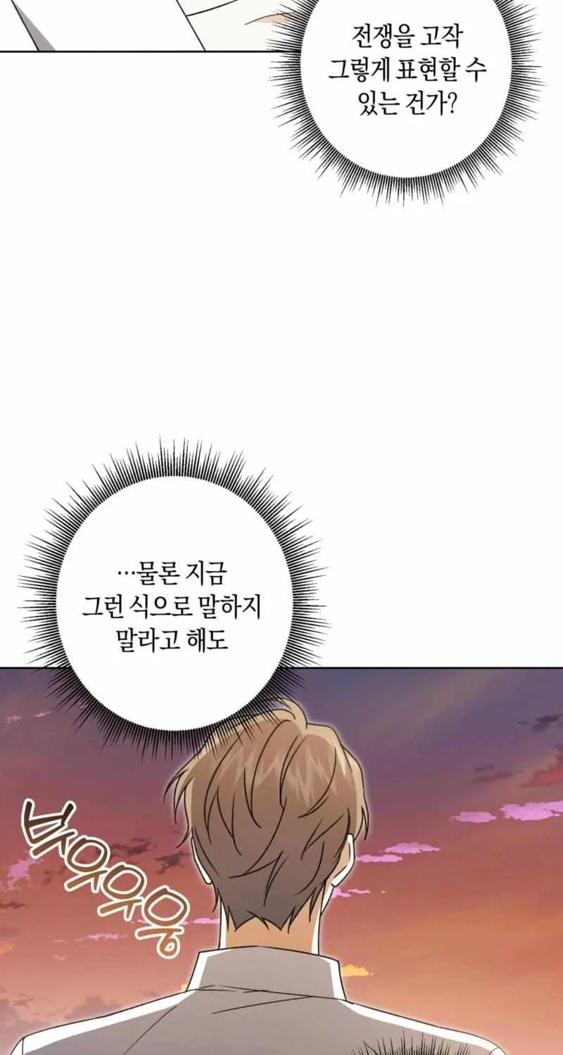 My Anonymous Benefactor Chapter 34 page 21 - 
