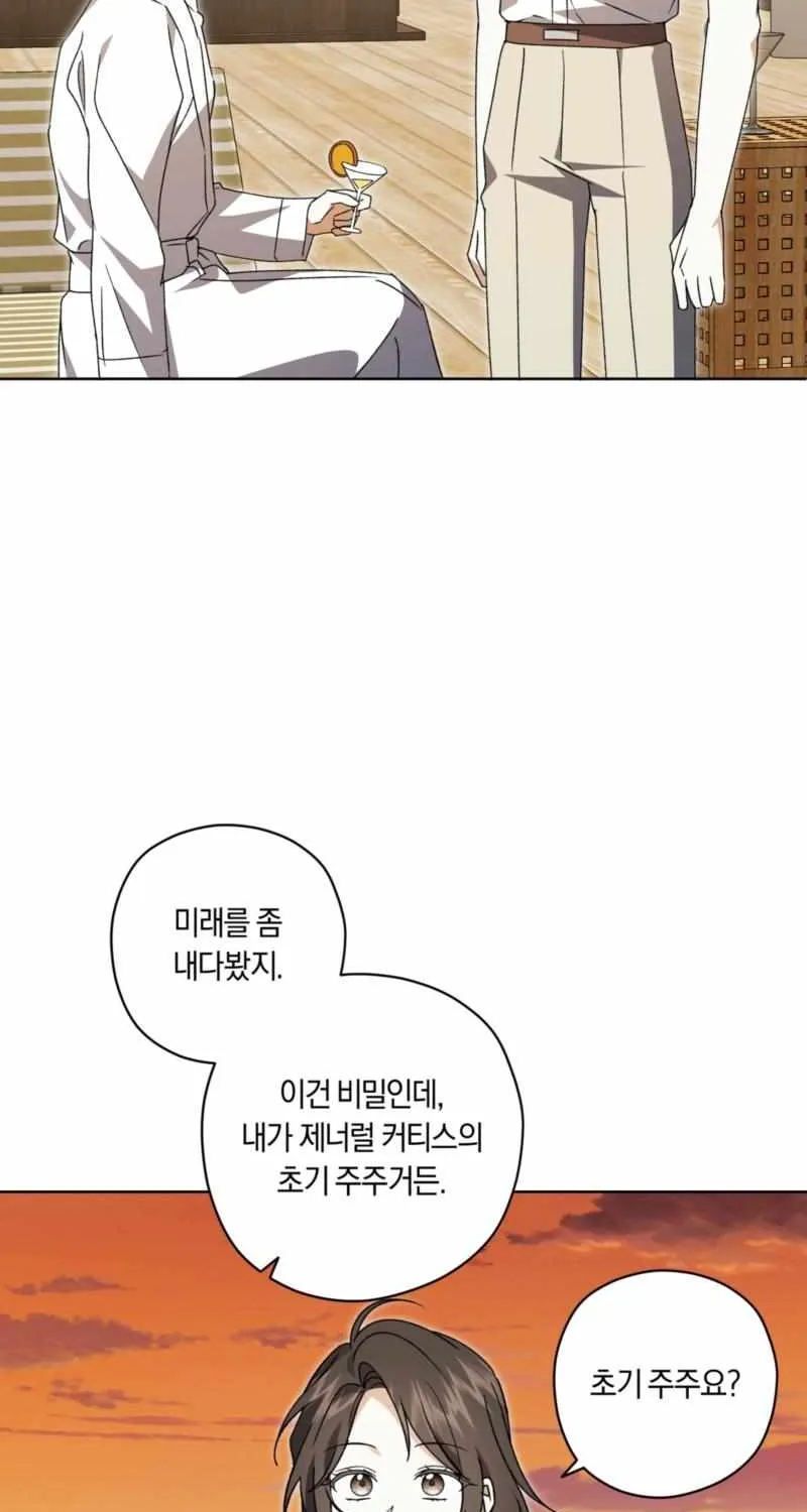 My Anonymous Benefactor Chapter 34 page 26 - 