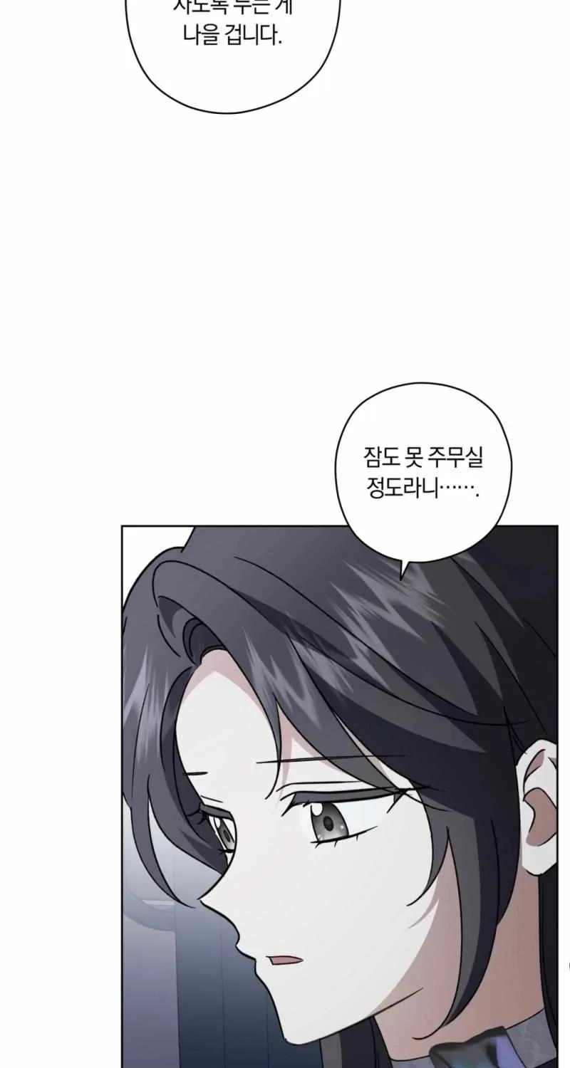 My Anonymous Benefactor Chapter 34 page 39 - 