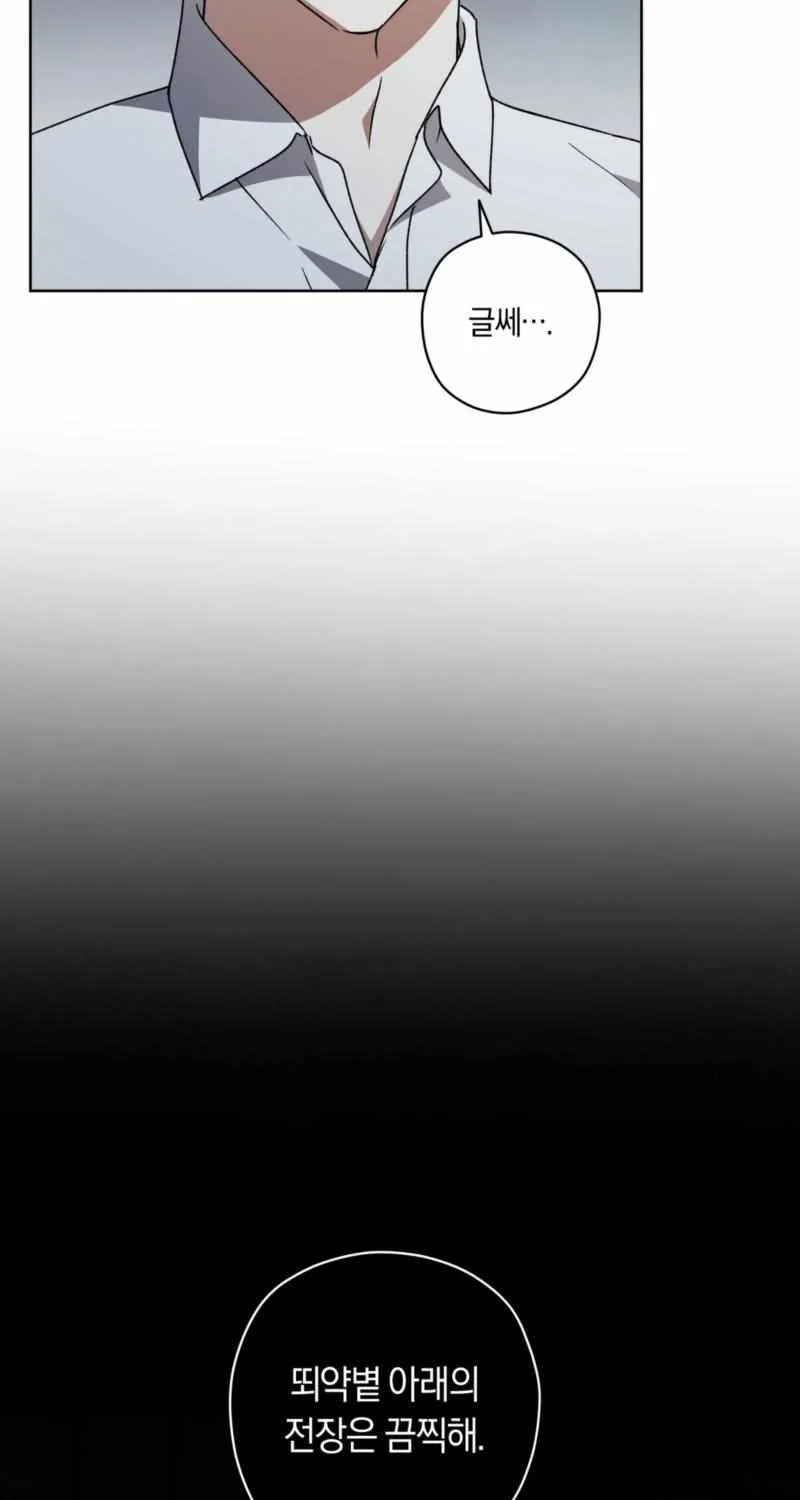 My Anonymous Benefactor Chapter 34 page 41 - 