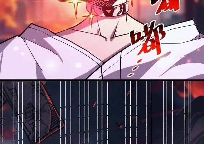 My Avatar Is Becoming the Final Boss Chapter 1.3 page 16 - 