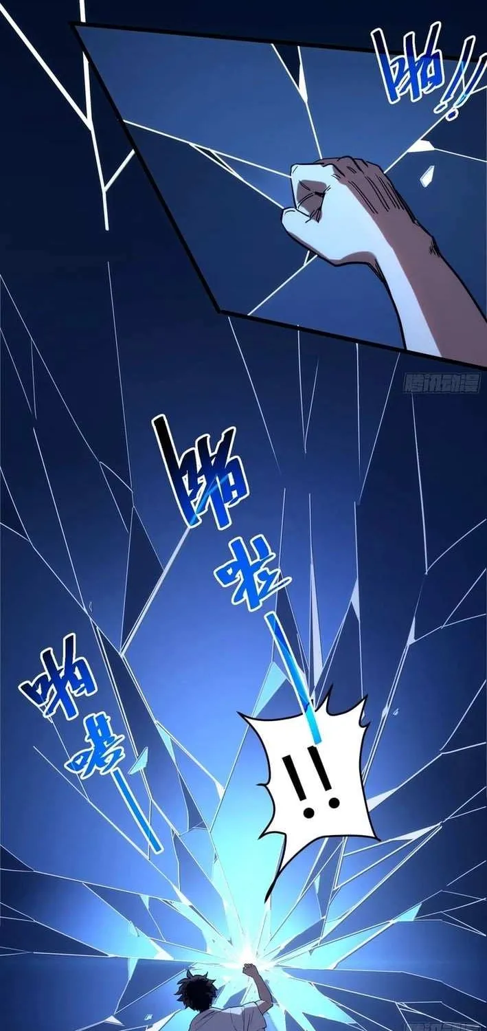 My Avatar Is Becoming the Final Boss Chapter 1.3 page 54 - 