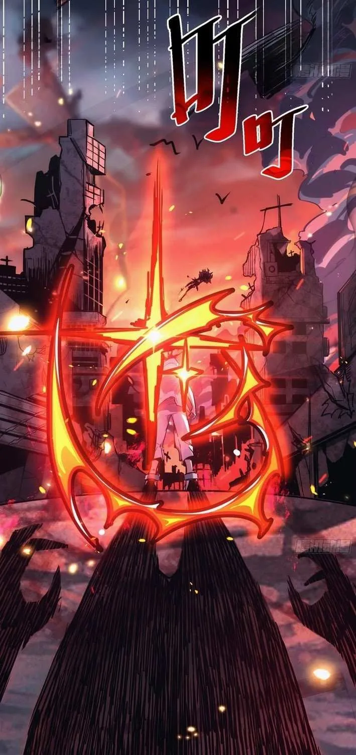 My Avatar Is Becoming the Final Boss Chapter 1.4 page 17 - 