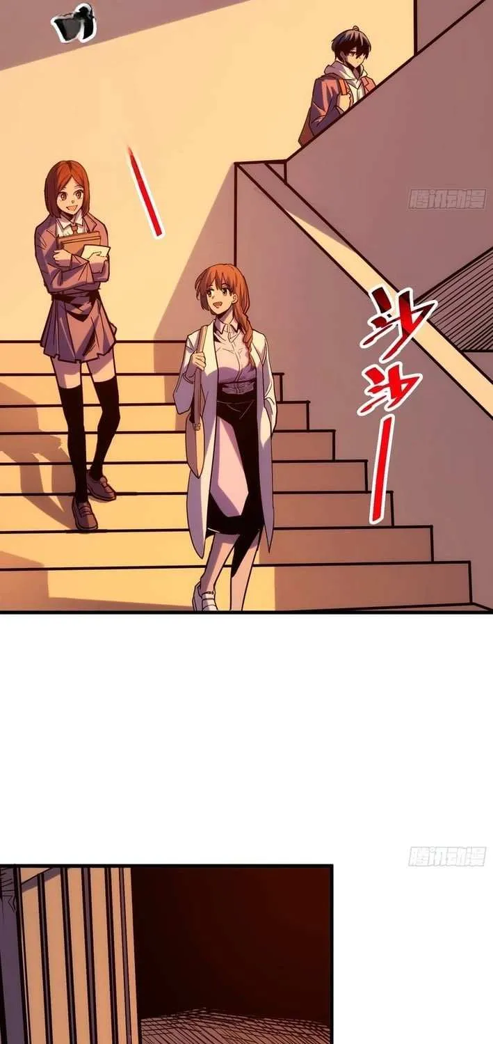 My Avatar Is Becoming the Final Boss Chapter 2.3 page 21 - 