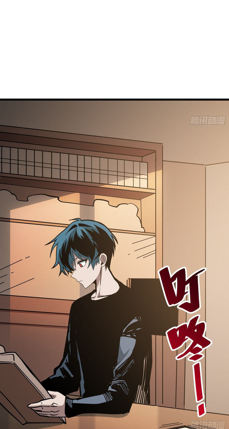 My Avatar Is Becoming the Final Boss Chapter 23 page 41 - 