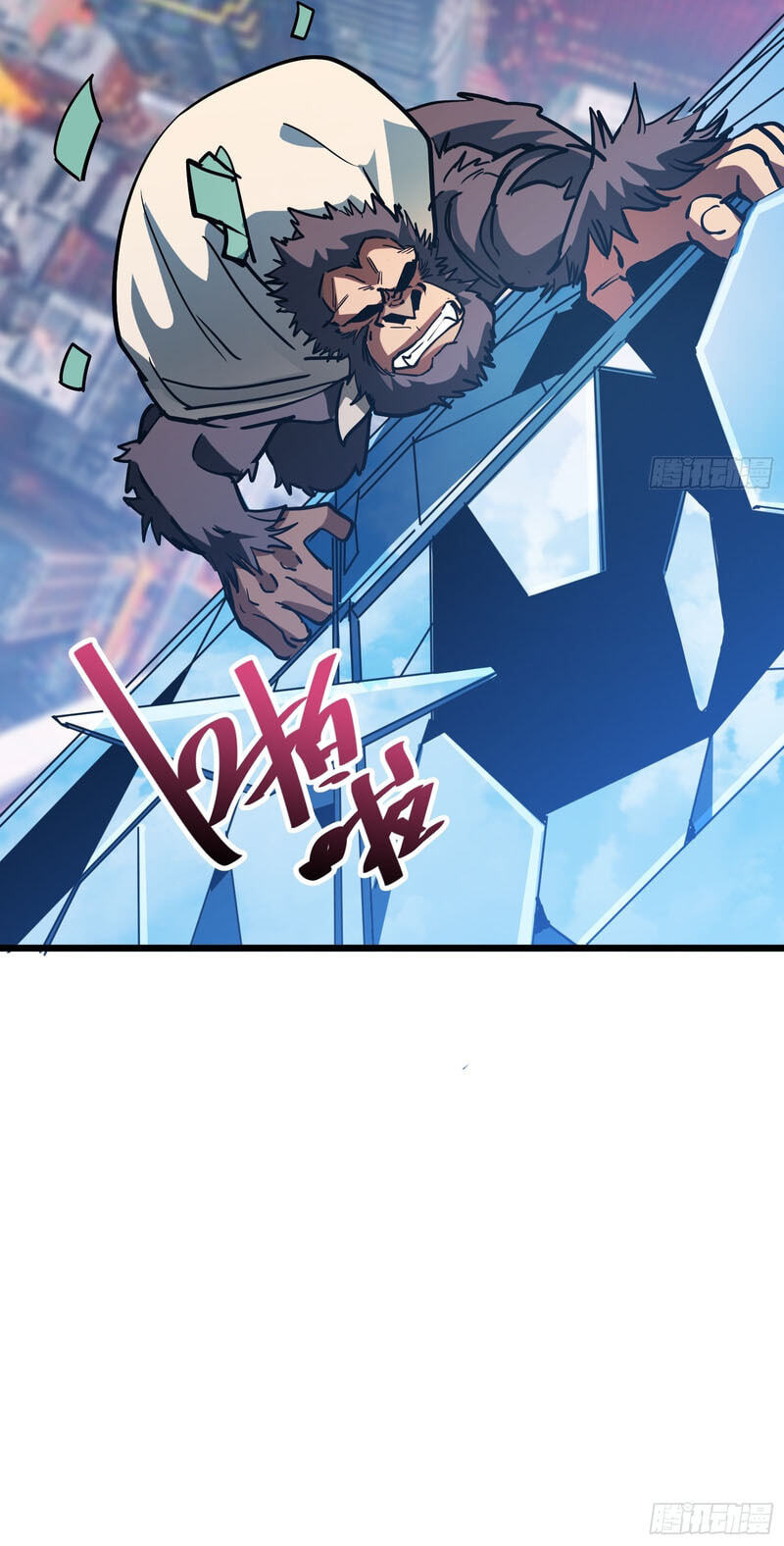 My Avatar Is Becoming the Final Boss Chapter 26 page 11 - 