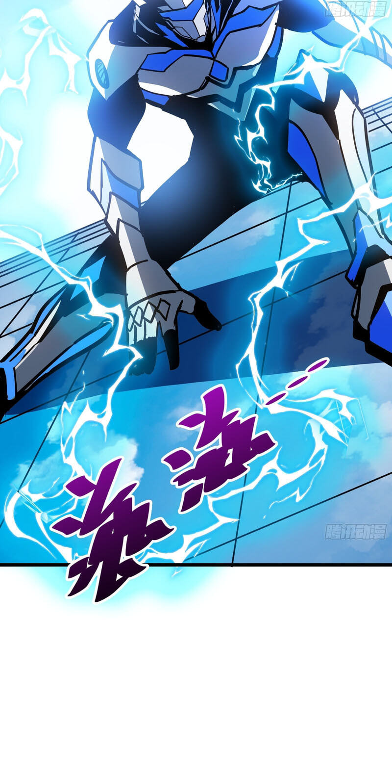 My Avatar Is Becoming the Final Boss Chapter 26 page 14 - 