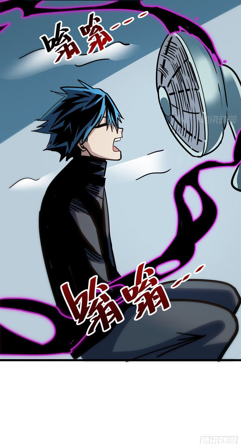 My Avatar Is Becoming the Final Boss Chapter 27 page 14 - 