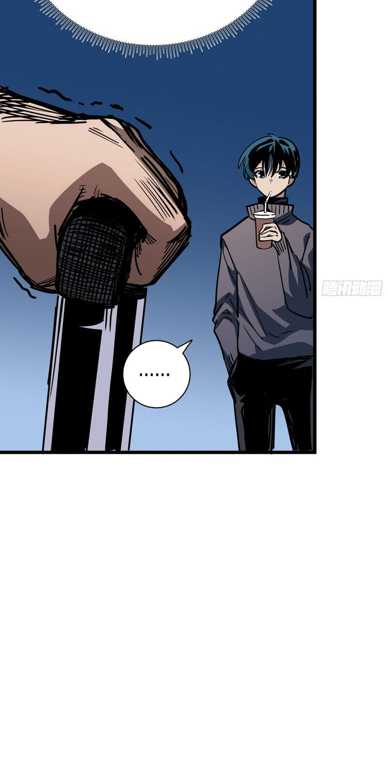 My Avatar Is Becoming the Final Boss Chapter 27 page 34 - 