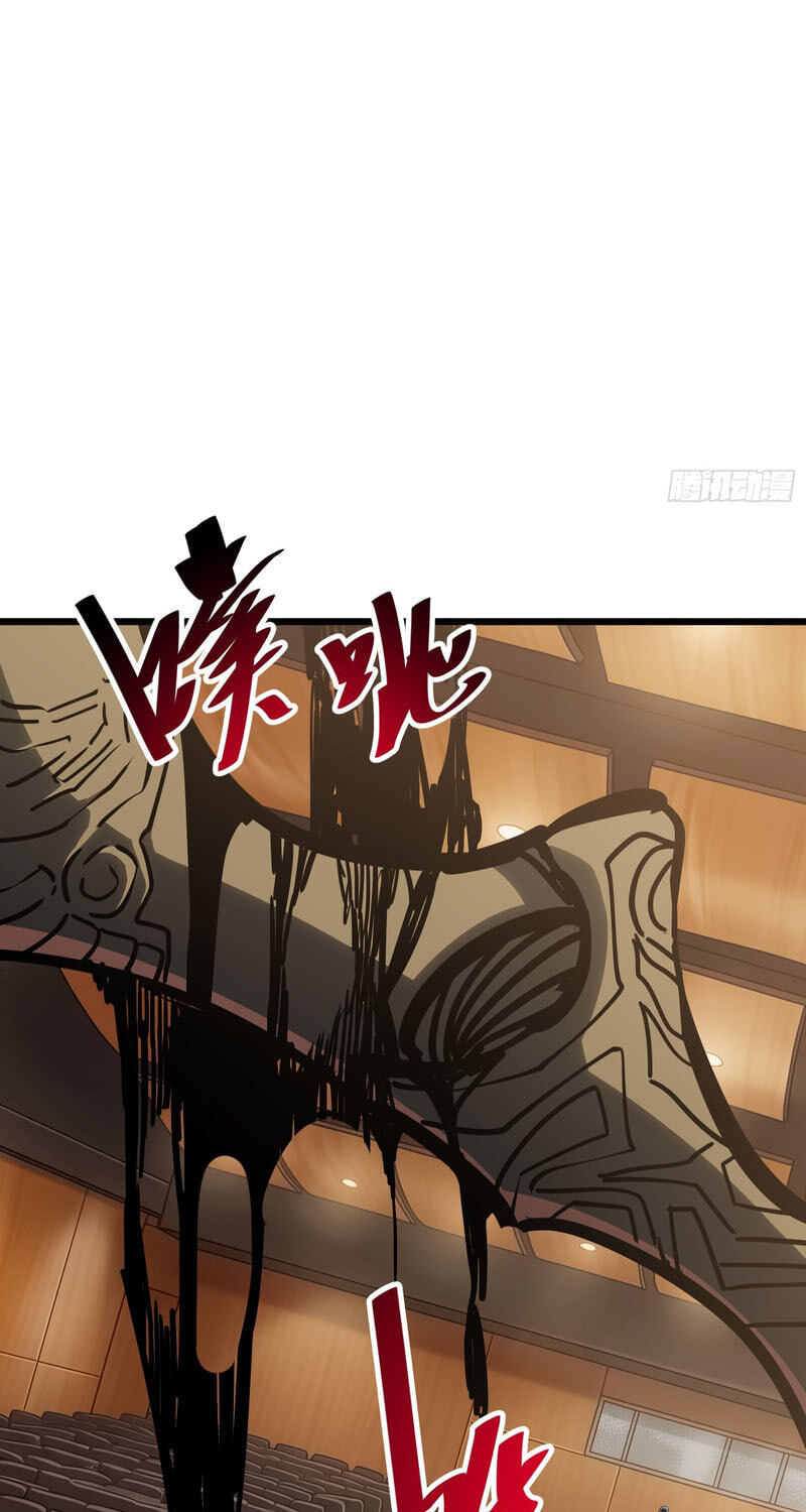 My Avatar Is Becoming the Final Boss Chapter 27 page 56 - 