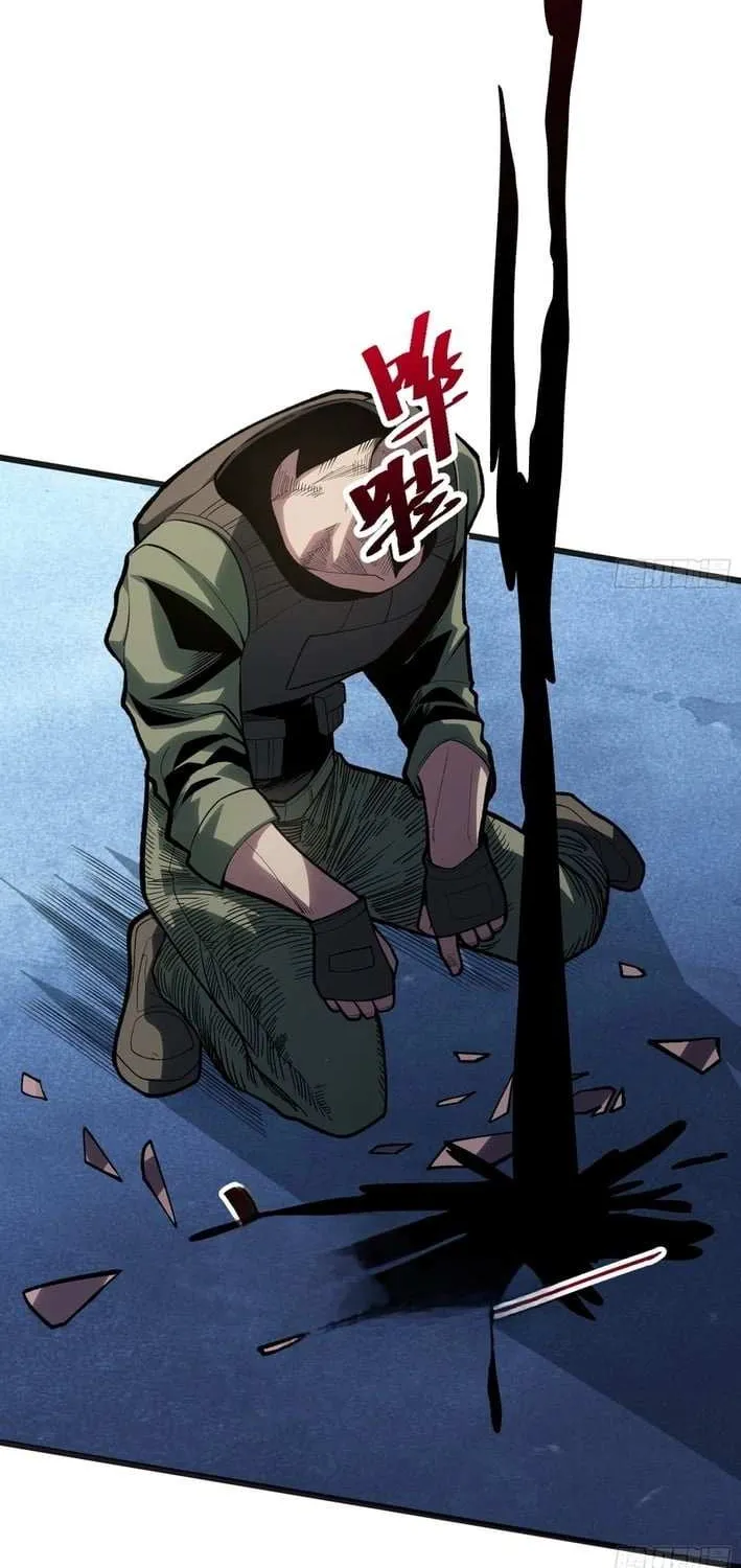 My Avatar Is Becoming the Final Boss Chapter 4.3 page 34 - 