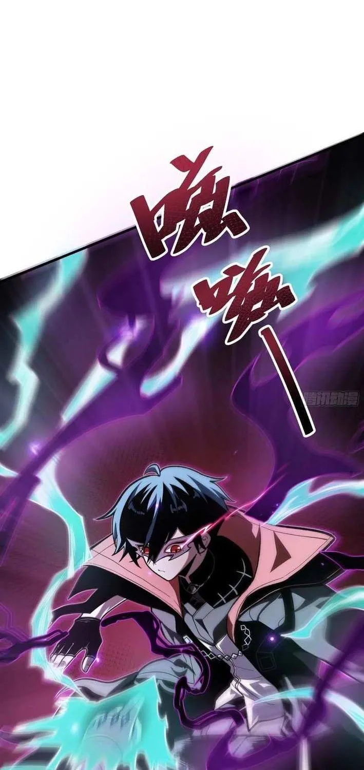 My Avatar Is Becoming the Final Boss Chapter 6.3 page 2 - 