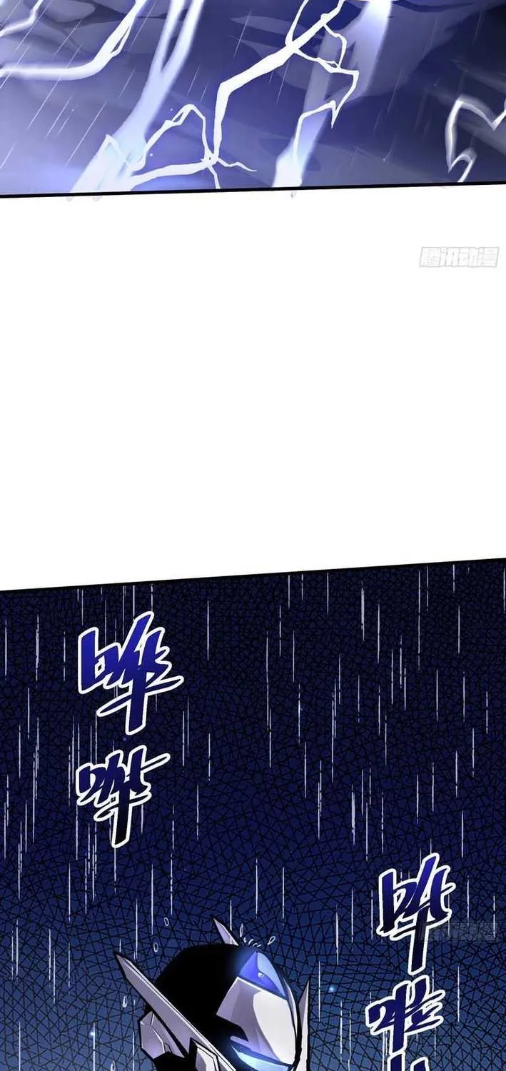 My Avatar Is Becoming the Final Boss Chapter 6.3 page 11 - 