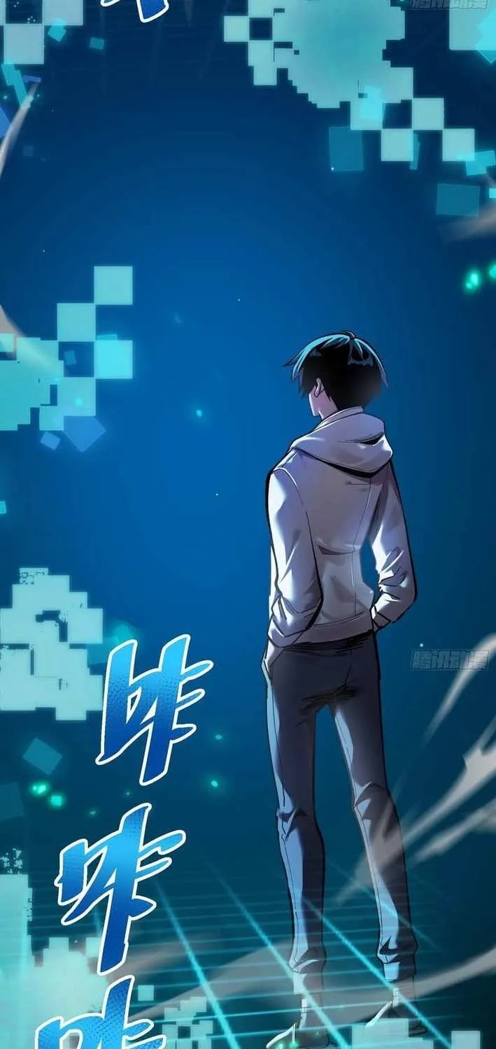 My Avatar Is Becoming the Final Boss Chapter 6.3 page 33 - 