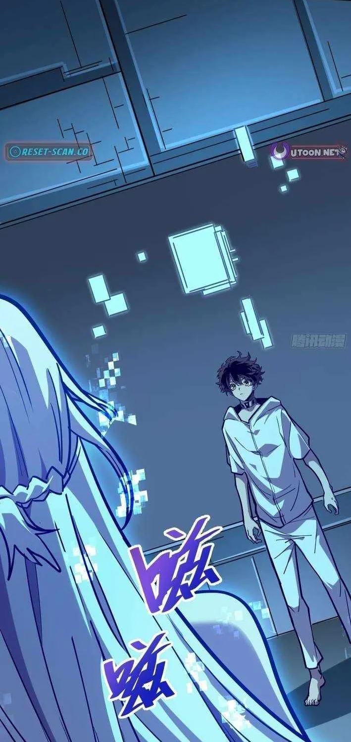 My Avatar Is Becoming the Final Boss Chapter 7.2 page 32 - 