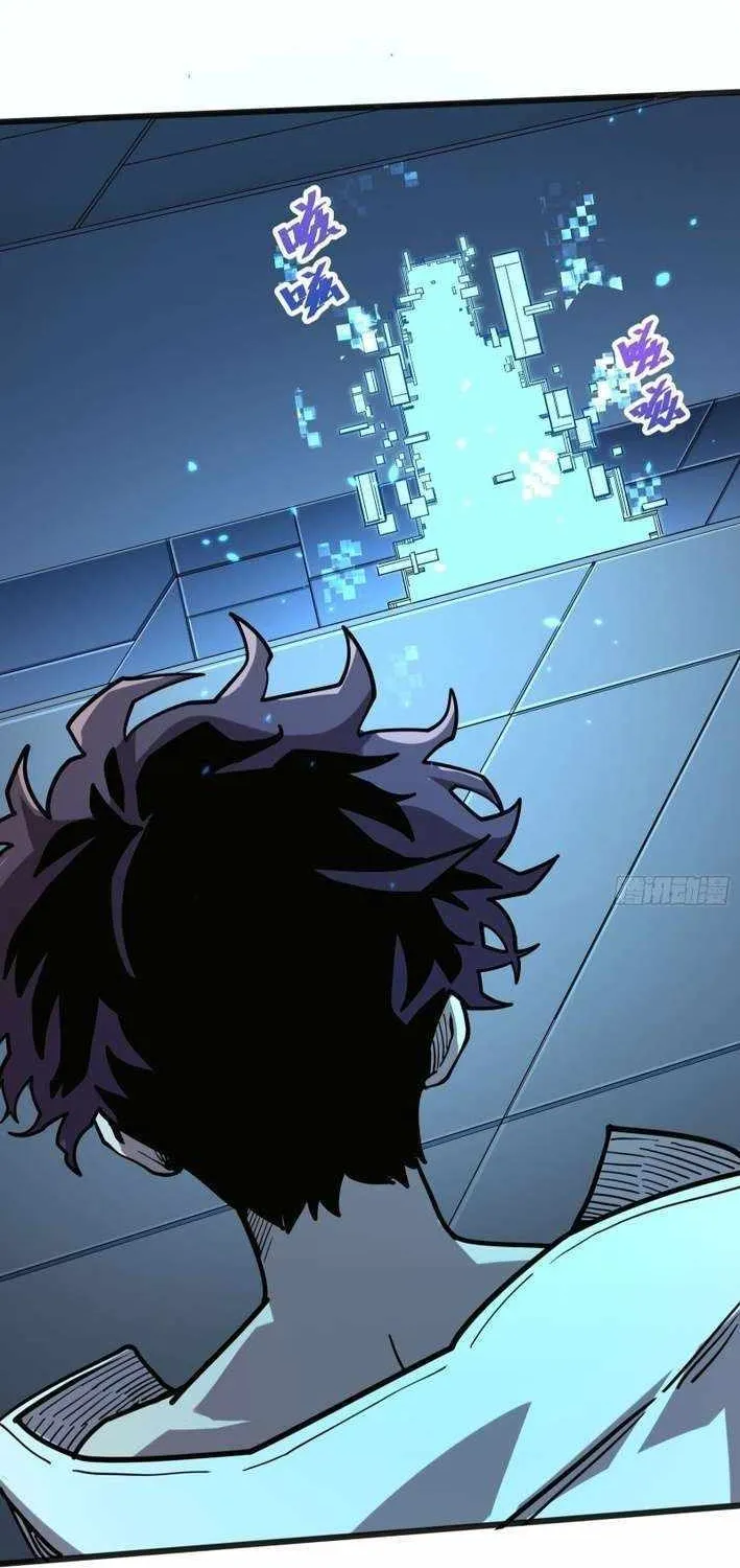 My Avatar Is Becoming the Final Boss Chapter 7.3 page 30 - 