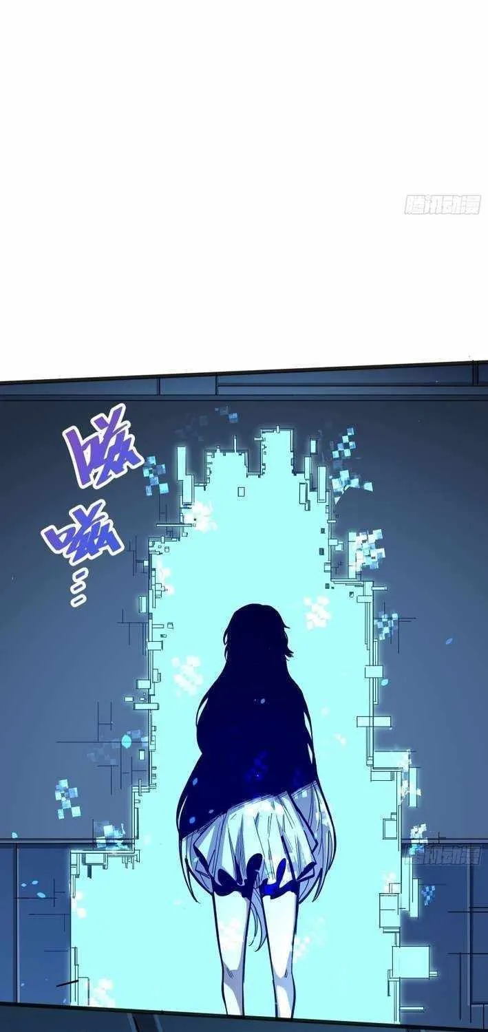 My Avatar Is Becoming the Final Boss Chapter 7.3 page 31 - 