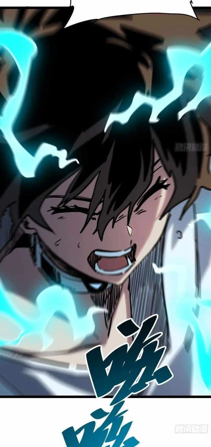 My Avatar Is Becoming the Final Boss Chapter 7.4 page 73 - 