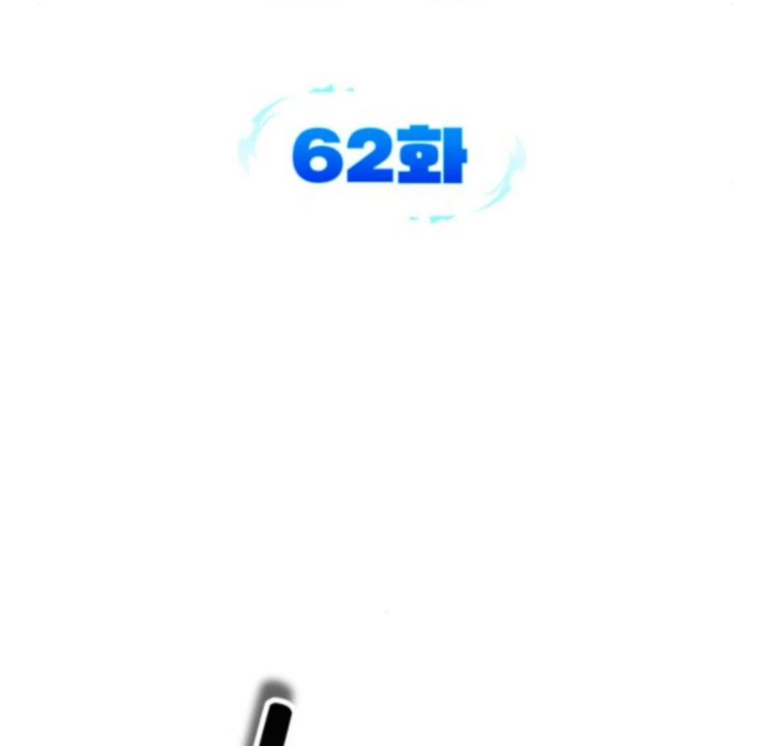 My Avatars’ Path to Greatness Chapter 62 page 18 - 