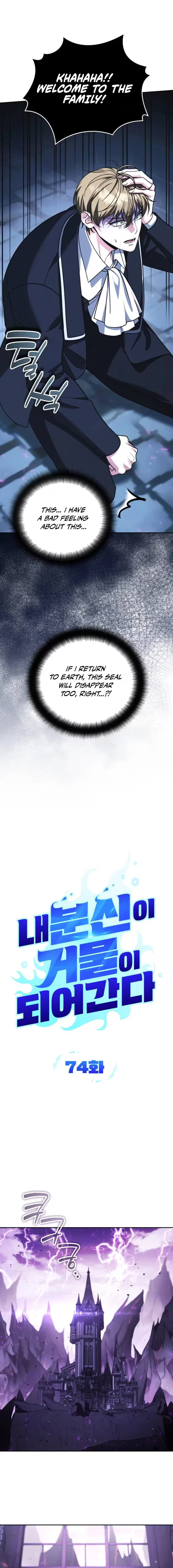 My Avatars’ Path to Greatness Chapter 74 page 4 - 