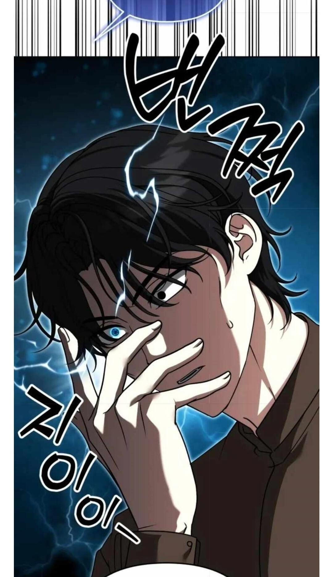 My Avatars’ Path to Greatness Chapter 83 page 3 - 