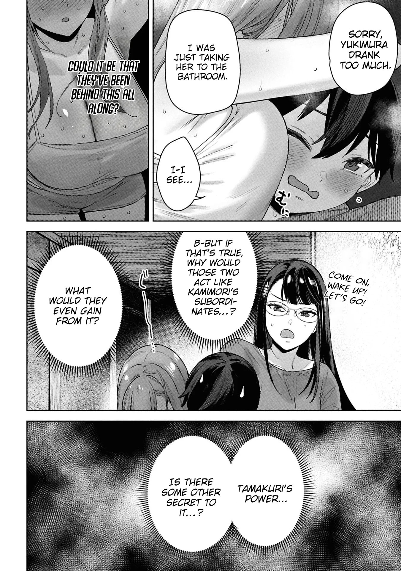 My Bait is The Girls Chapter 12 page 11 - 