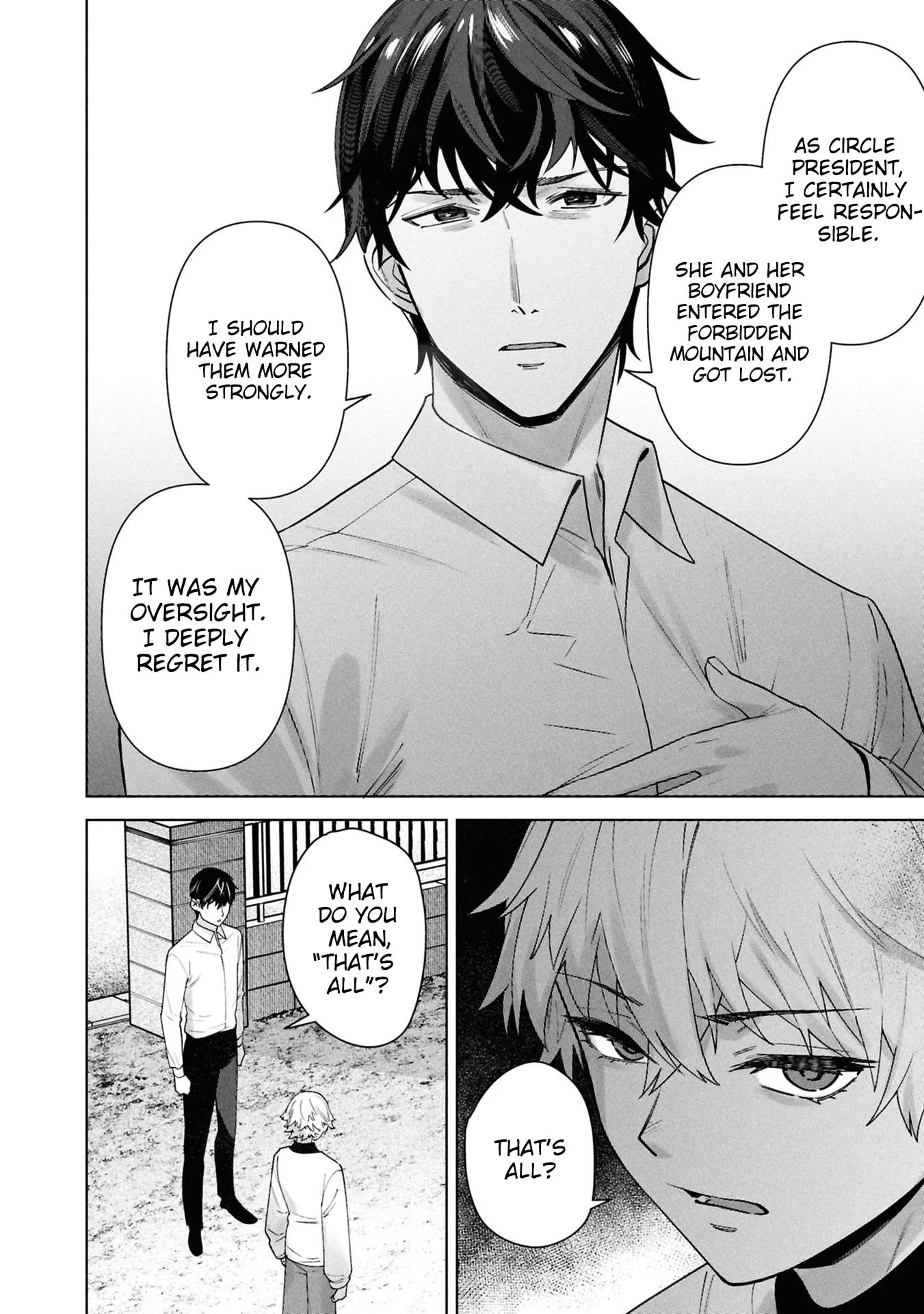 My Bait is The Girls Chapter 13 page 15 - 