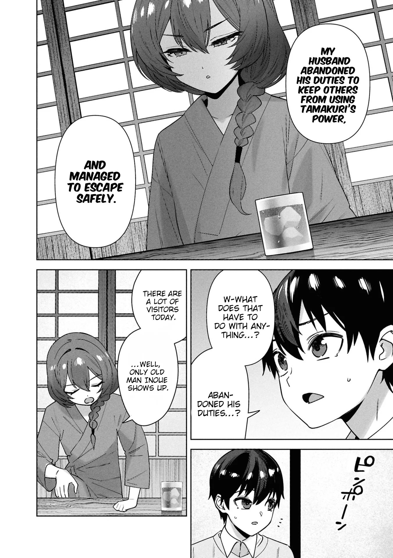 My Bait is The Girls Chapter 13 page 21 - 