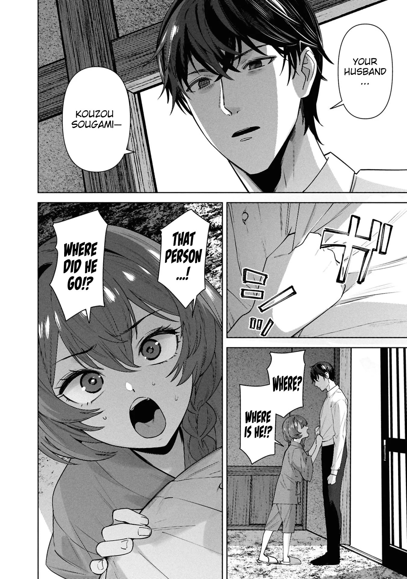 My Bait is The Girls Chapter 14 page 3 - 
